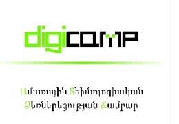 В Армении  состоялся первый летний лагерь технологического предпринимательства "DigiCamp"