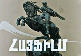 Газета: Правительство может вернуть киностудию "Арменфильм"