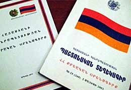 Ара Казарян: Согласно новой Конституции Армении, 4-го президента должно избирать Национальное Собрание