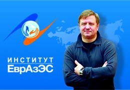 Владимир Лепехин: От «мягкой силы» в отношениях с США России следует перейти к концепту «справедливой силы»