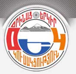 Партия "Оринац еркир" требует от властей Армении незамедлительно освободить арестованных депутатов Национального Собрания