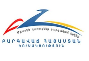 Партия <Процветающая Армения> призывает власти и оппозицию сесть за стол переговоров