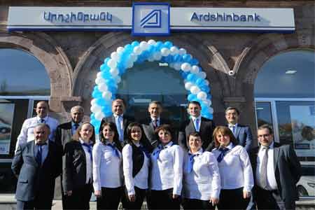 Региональные филиалы Ардшинбанка "Алаверди" и "Степанаван" начали работу в отремонтированных современных офисах
