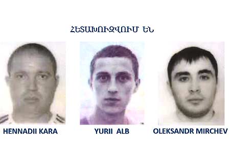 СНБ Армении разыскивает членов специализированной преступной группировки, похитивших из армянских банкоматов порядка 133 млн. драмов