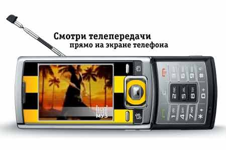 Беспрецедентная акция от Beeline: мобильное телевидение для всех армянских абонентов мобильной связи