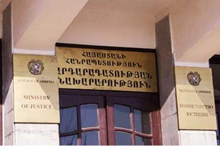 Слушателям академии юстиции Армении будут снижены размеры стипендий