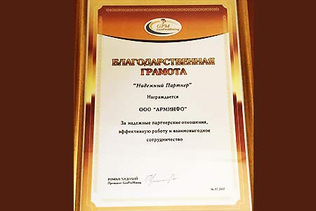 ИА АрмИнфо награждено благодарственной грамотой группы компаний GeoProMining и почетной медалью <За надежные партнерские отношения"