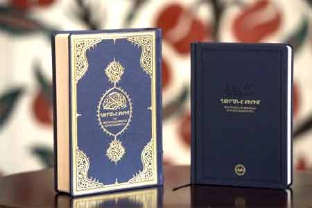 Iranian culture center in Armenia intends to publish new translation  of Quran in Armenian 