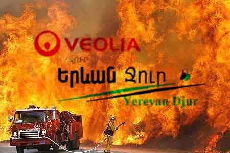 In electrical substation <Veolia Dzhur> a fire broke out