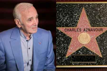 In Hollywood, Charles Aznavour`s star was lit