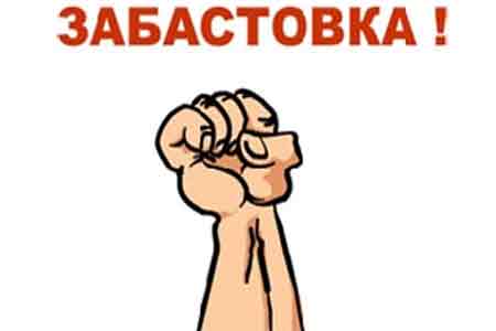 Инициатива <Мы хозяева нашей страны> призывает с 1 сентября по всей Армении бойкотировать учебные занятия и объявить забастовку в  солидарность группе <Сасна црер>