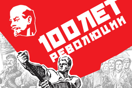 В Армении откроется эксклюзивная выставка к 100-летию Октябрьской революции в России