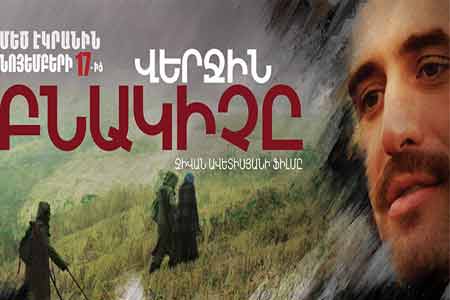 Jivan Avetisyan`s film "The Last Resident" won the "Best Film" award  at the Nur Film Festival in Toronto