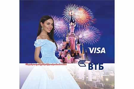 VTB Bank Armenia together with Visa company launch promo  #whendreamcometrue