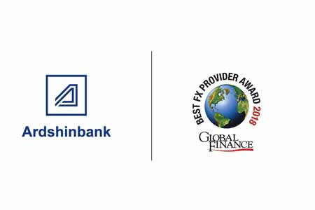 Արդշինբանկը հայաստանի 2017 թվականի արտարժութային գործառնություններ իրականացնող լավագույն բանկ
