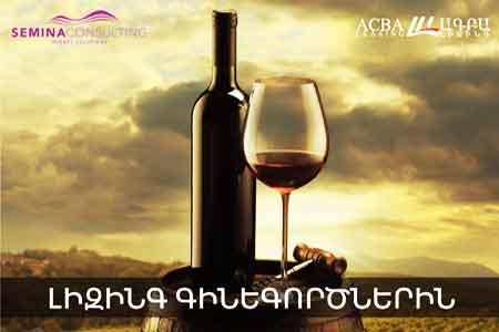 Companies of ACBA Leasing  and Semina Consulting set  favorable  conditions for winemakers