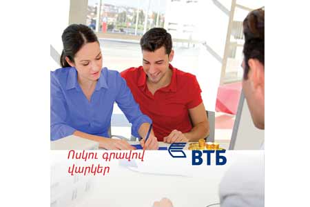 VTB Bank (Armenia) announces the latest in 2017. share in Lombard  loans