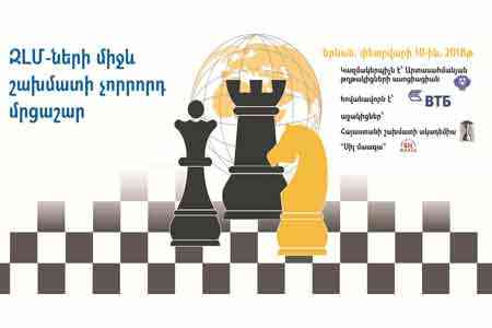 При спонсорской поддержке Банка ВТБ (Армения) пройдет 4-ый шахматный турнир среди СМИ