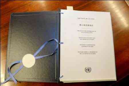 В честь 26-й годовщины вступления Казахстана в ООН подписан Договор о запрещении ядерного оружия
