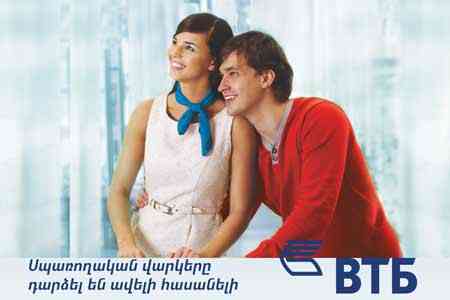 Consumer loans of VTB Bank (Armenia) become more accessible
