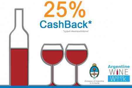 Converse Bank launches another 25% cashback within the framework of ``Argentine Wine Week`` 