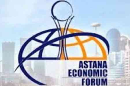 Աստանայի տնտեսական համաժողովը կհավաքի առաջատար գլոբալ ղեկավարներին