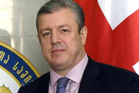 Georgian Prime Minister Georgy Kvirikashvili is resigning