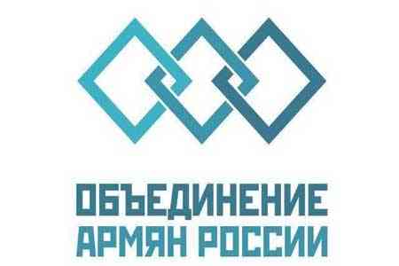 Մոսկվայում տեղի է ունեցել նոր սփյուռքահայ կազմակերպության շնորհանդեսը՝ ստեղծված ի հակակշիռ ՌՀՄ-ի