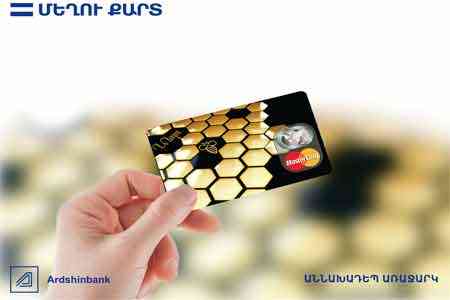 Ardshinbank offers favorable loan conditions through Meghucard