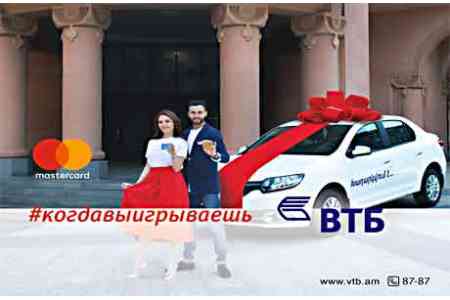  VTB Bank (Armenia) and MasterCard launch #whenyouwin action
