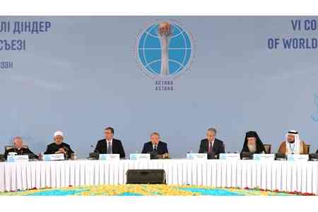 Сегодня в Астане открылся VI Съезд лидеров мировых и традиционных религий