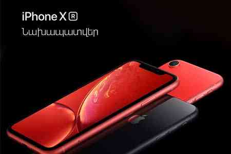 «iPhone XR» սմարթֆոնի նախապատվերի ընդունում