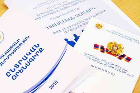 Парламент Армении в первом чтении одобрил поправки к Избирательному кодексу