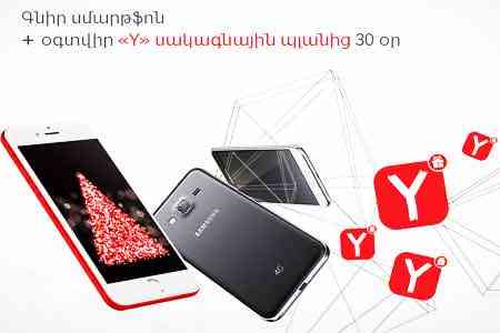 VivaCell-MTS: when buying a smartphone, get a chance to use “Y” tariff plan for 30 days