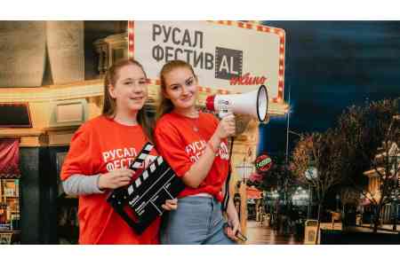 RUSAL will hold a theater festival in Armenia and Russia