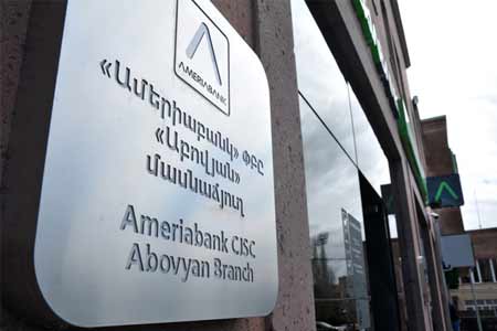 Америабанк предлагает крупным налогоплательщикам Армении услуги онлайн- кредитования