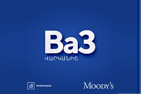 Рейтинговое агентство Moody’s повысило рейтинги Ардшинбанка с прогнозом на “стабильный”, подтвердив его на уровне суверенного рейтинга Республики Армения