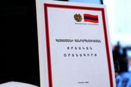 Армения полностью меняет Уголовно-исполнительный кодекс