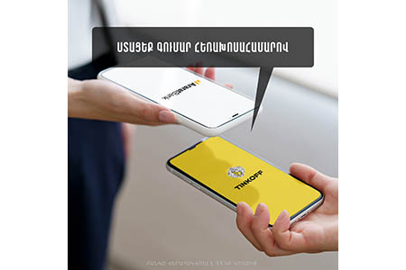 Receive money from Tinkoff by phone number