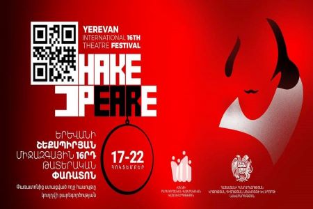 Классика английской драматургии займет театральные сцены Еревана: В столице открывается XVI международный Шекспировский театральный  фестиваль