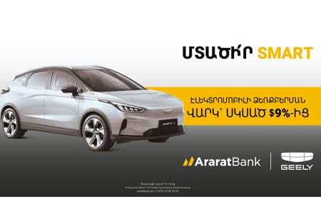 Smart solution from AraratBank: electric car loans at an interest rate starting at 9%