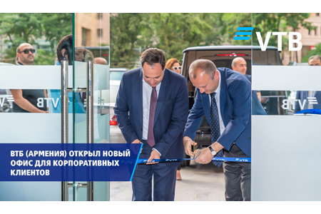 VTB Bank (Armenia) opens new office for corporate clients in Yerevan