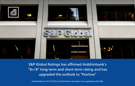 S&P Global Ratings-ը վերահաստատել է Արդշինբանկի «B+/B» երկարաժամկետ և կարճաժամկետ վարկանիշը՝ միաժամանակ վարկանիշի հեռանկարը բարձրացնելով «դրականի»