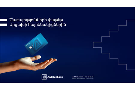 Package of Services Offered by Ardshinbank for Our Compatriots from Artsakh