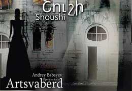 В Шуши будет представлена крупномасштабная постановка оперы Бабаева "Арцваберд"