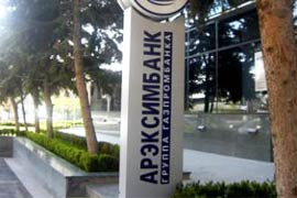 Арэксимбанк-группа Газпромбанка за I полугодие 2013 года нарастил кредитный портфель на 5,5%