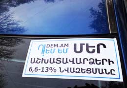 Армянские автомобилисты протестуют против 6,6-13%-го снижения зарплат в рамках пенсионной реформы