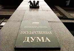 State Duma ratifies treaty on Armenia