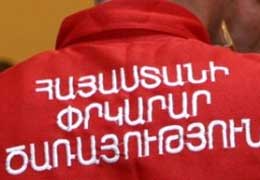 В МЧС Армении состоялось внеочередное совещание - три сотрудника уволены