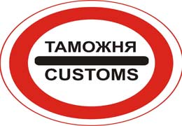 Customs border blocked: Armenian SRC monitors the imported production